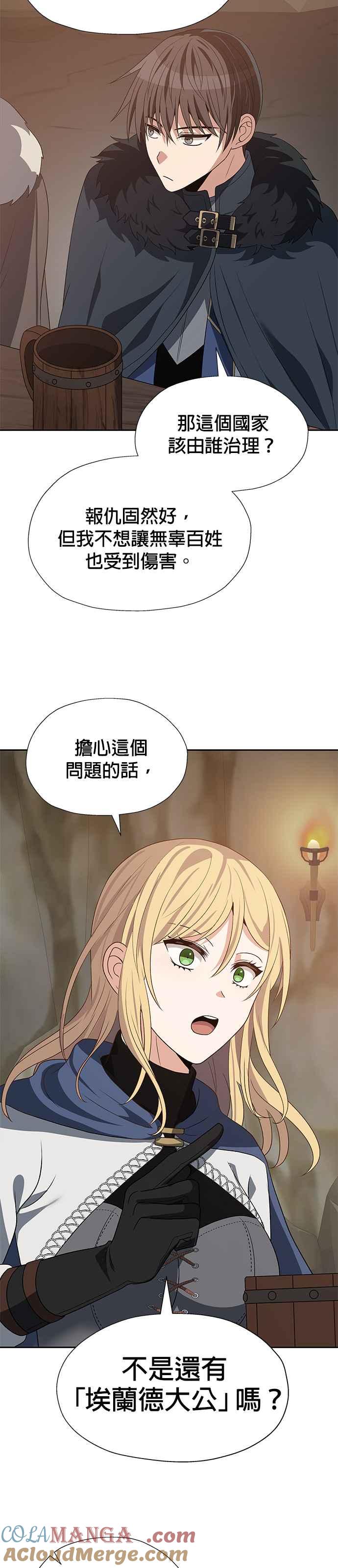 《卷土重来的异界入侵》第76话 第5页