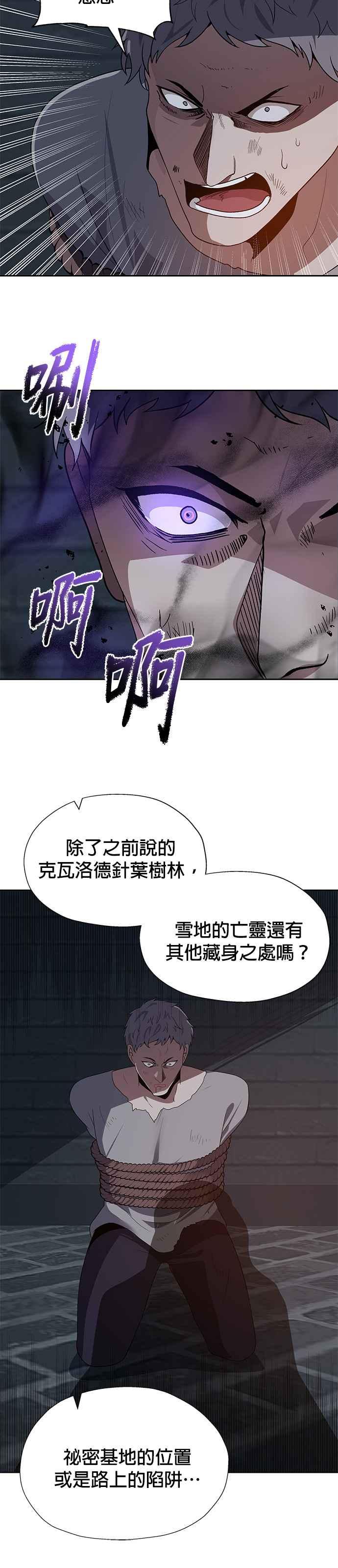 《卷土重来的异界入侵》第76话 第18页