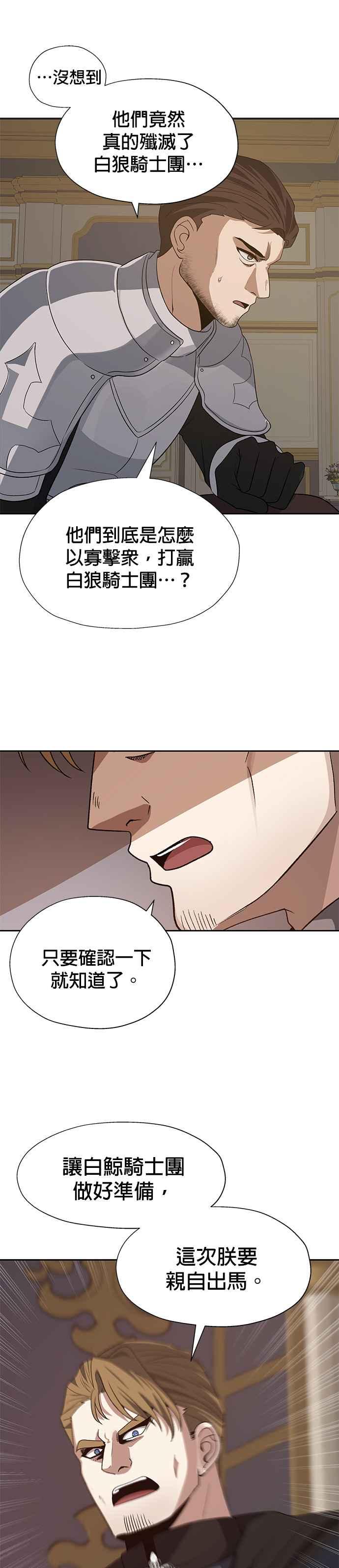 《卷土重来的异界入侵》第76话 第22页