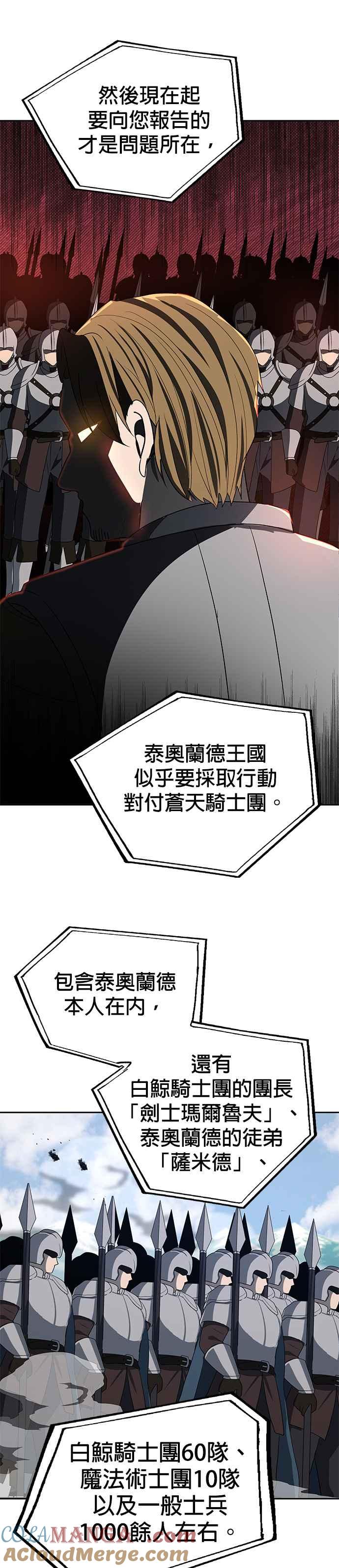 《卷土重来的异界入侵》第76话 第25页