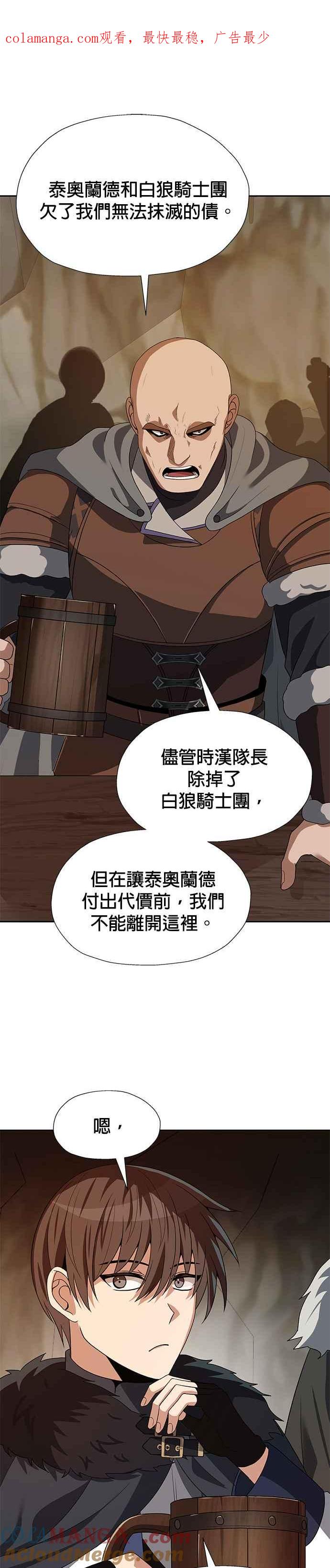 《卷土重来的异界入侵》第76话 第1页