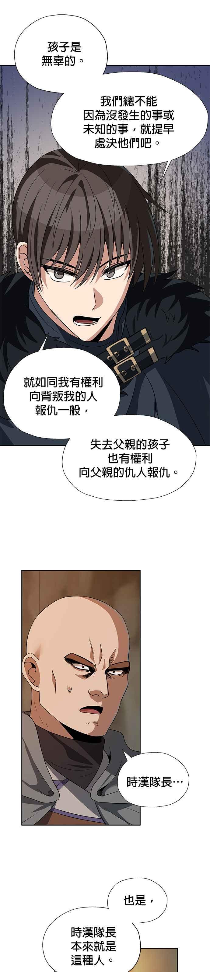 《卷土重来的异界入侵》第76话 第10页