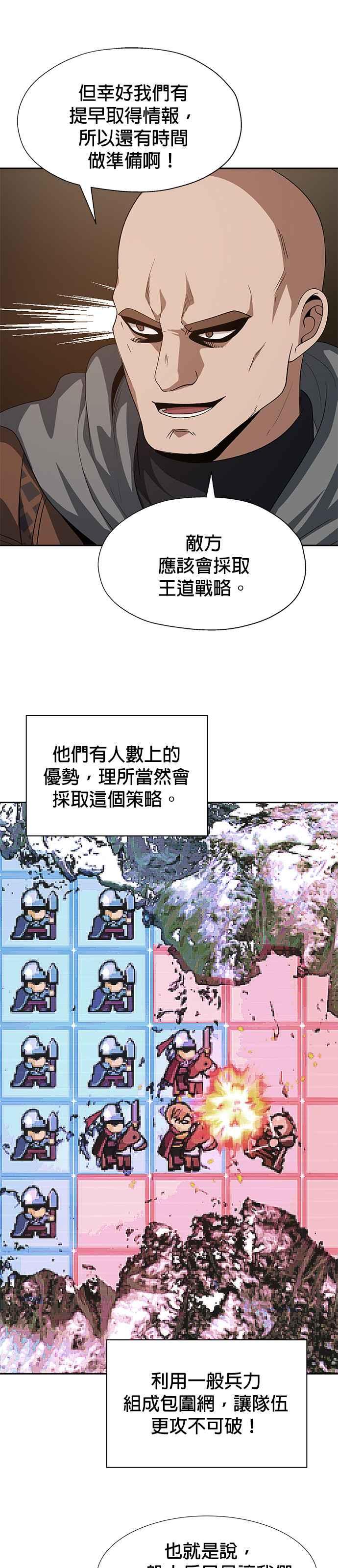 《卷土重来的异界入侵》第77话 第10页