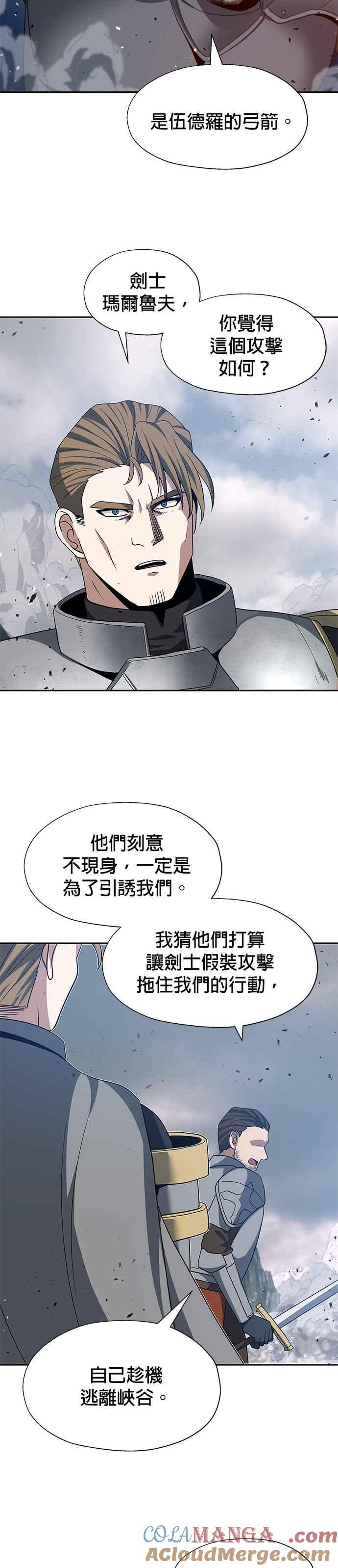 《卷土重来的异界入侵》第77话 第23页