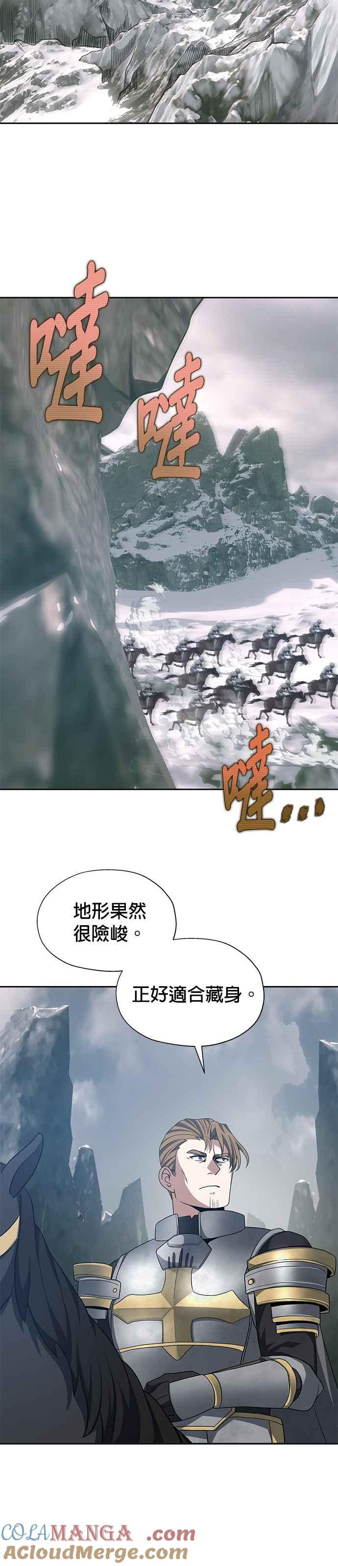 《卷土重来的异界入侵》第77话 第15页