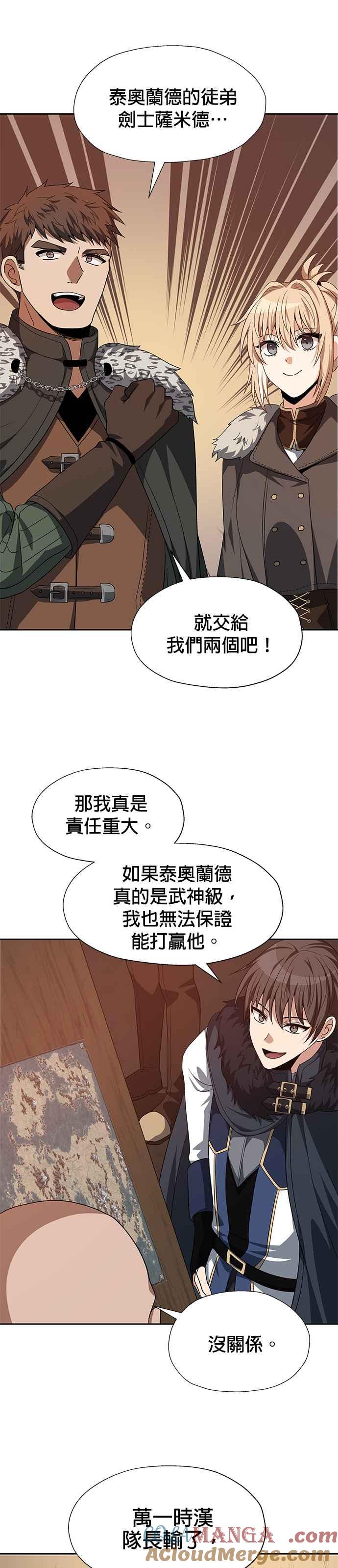 《卷土重来的异界入侵》第77话 第13页