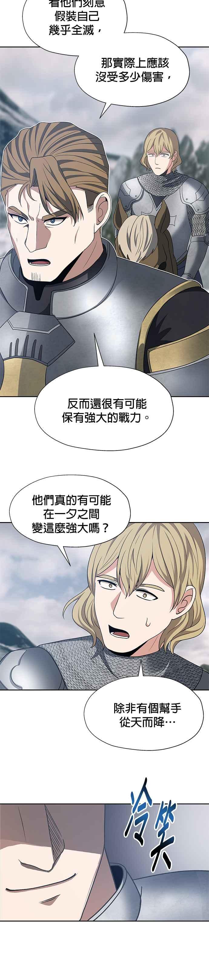 《卷土重来的异界入侵》第77话 第18页