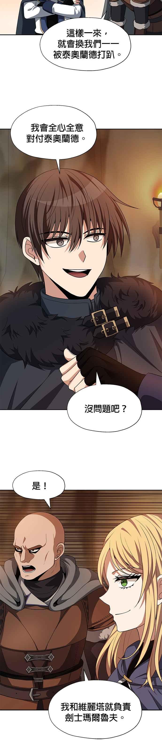 《卷土重来的异界入侵》第77话 第12页