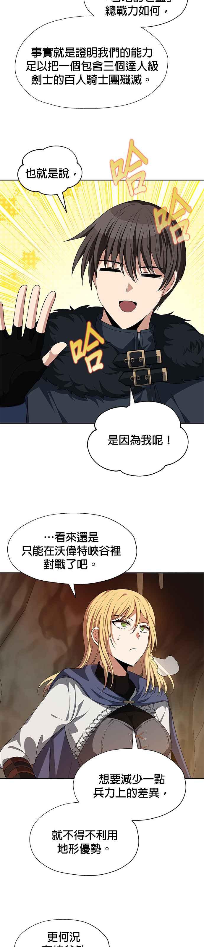 《卷土重来的异界入侵》第77话 第8页