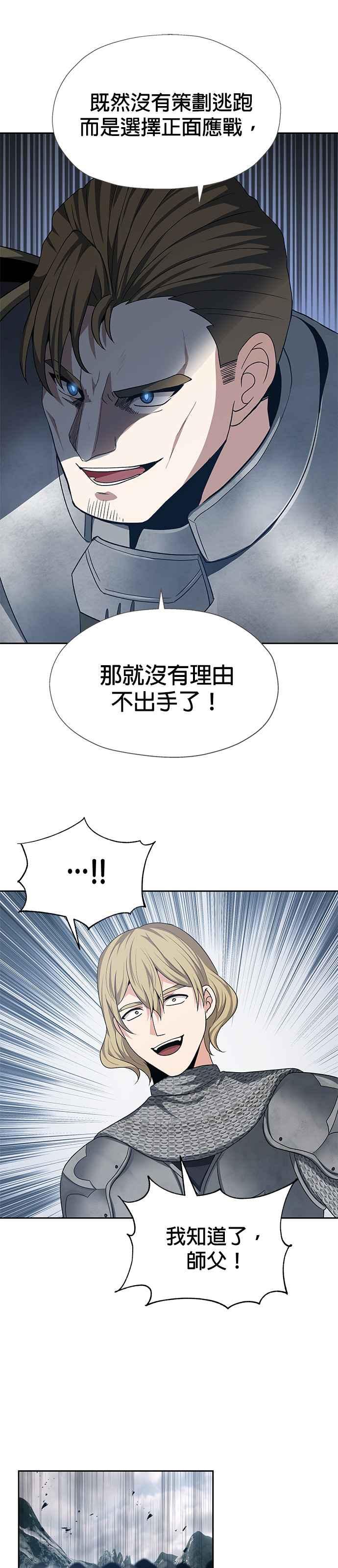 《卷土重来的异界入侵》第77话 第28页