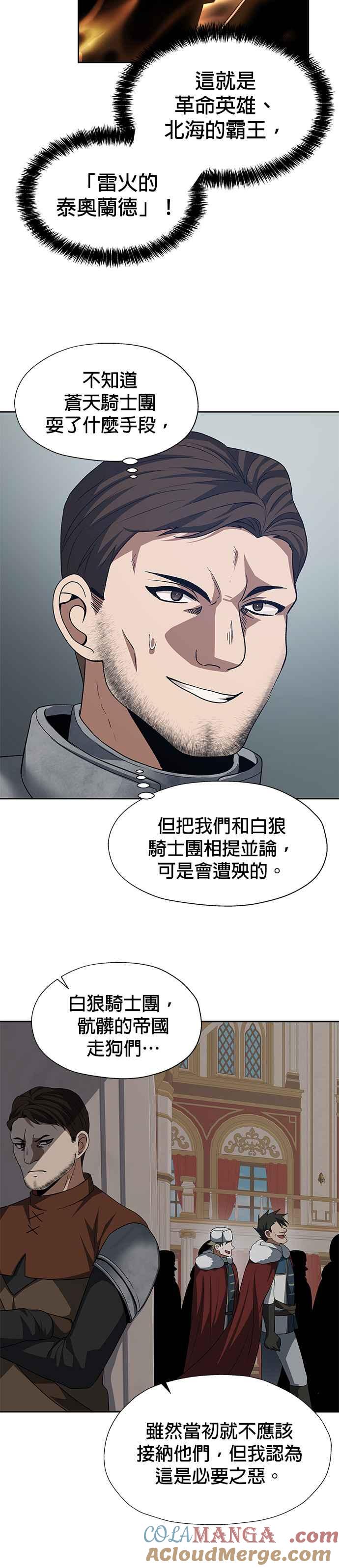 《卷土重来的异界入侵》第77话 第3页