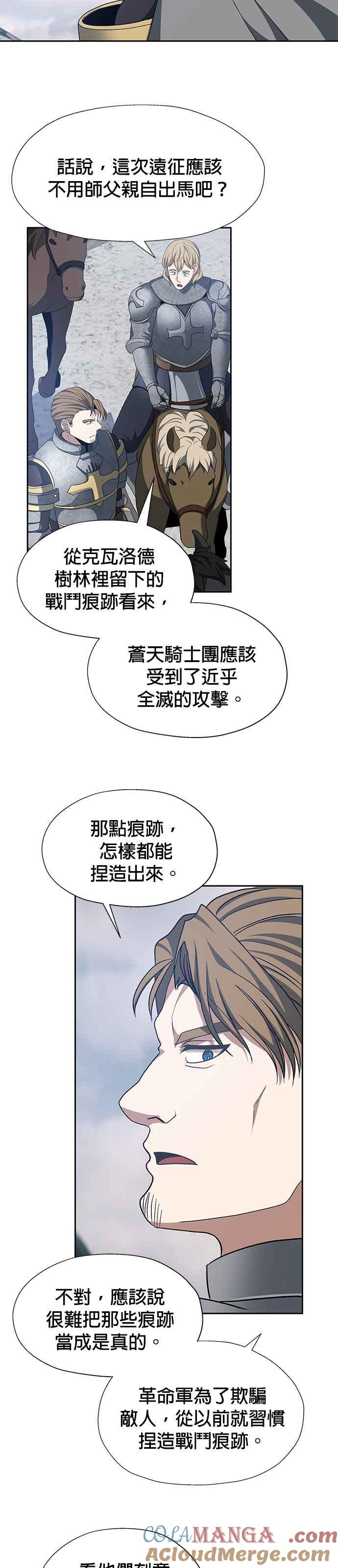 《卷土重来的异界入侵》第77话 第17页