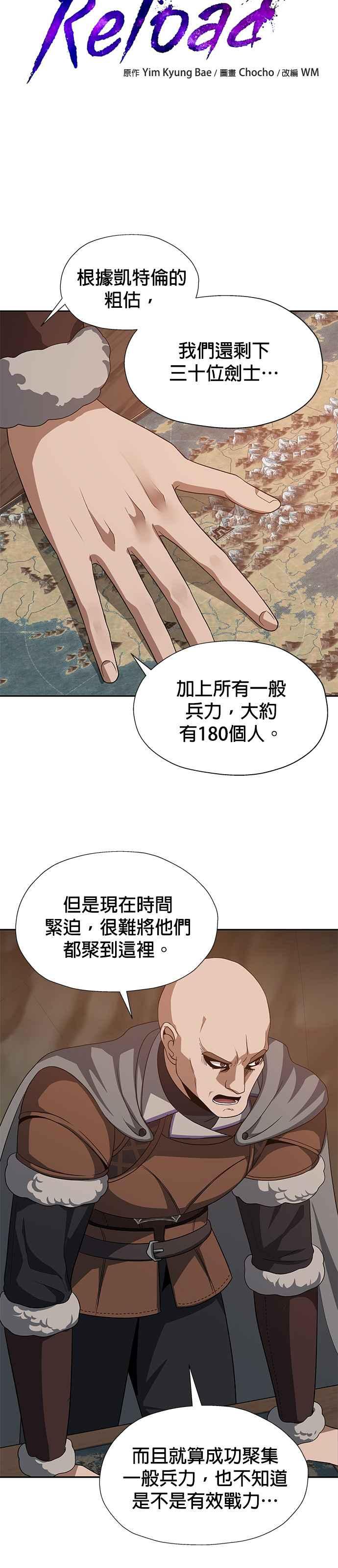 《卷土重来的异界入侵》第77话 第6页