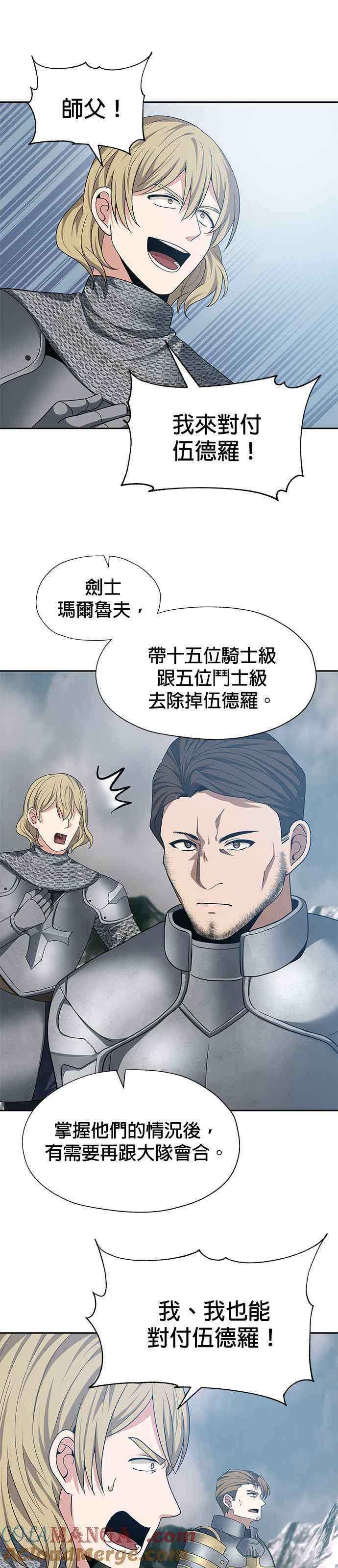 《卷土重来的异界入侵》第77话 第25页