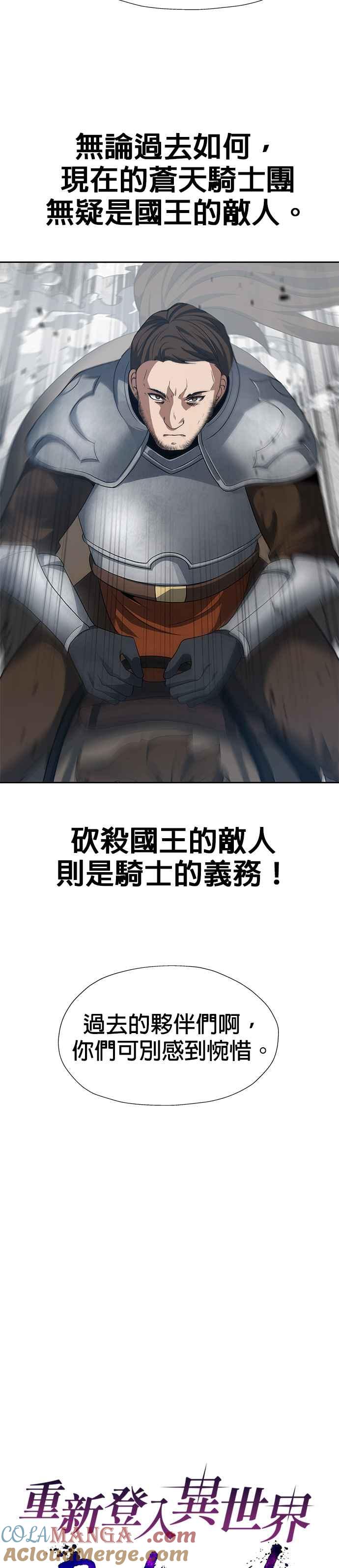 《卷土重来的异界入侵》第77话 第5页