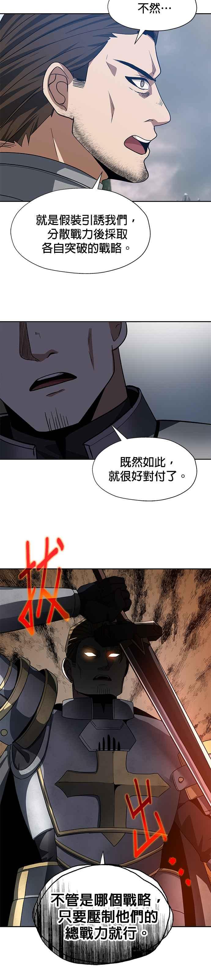 《卷土重来的异界入侵》第77话 第24页