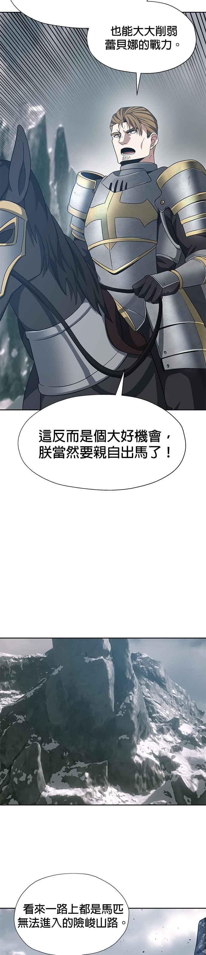 《卷土重来的异界入侵》第77话 第20页