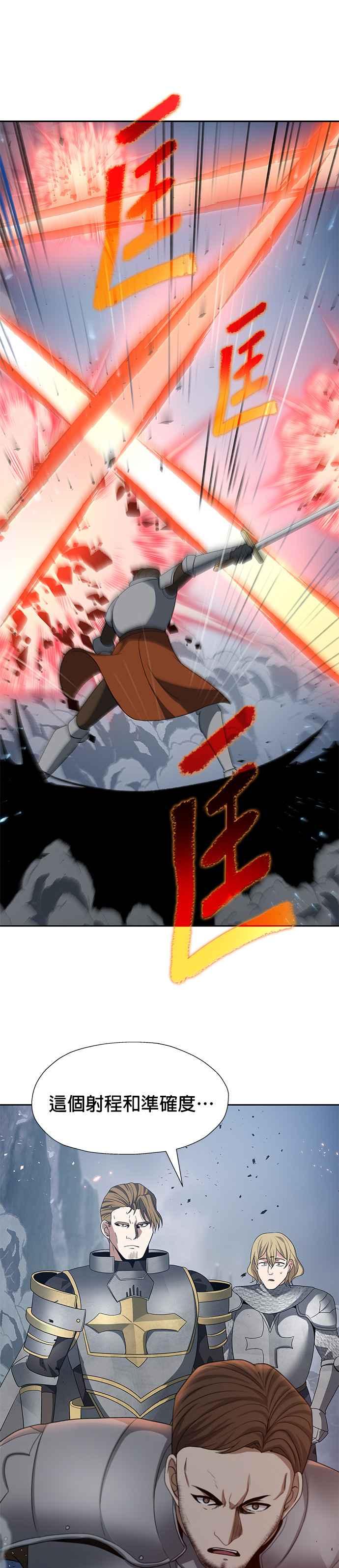 《卷土重来的异界入侵》第77话 第22页