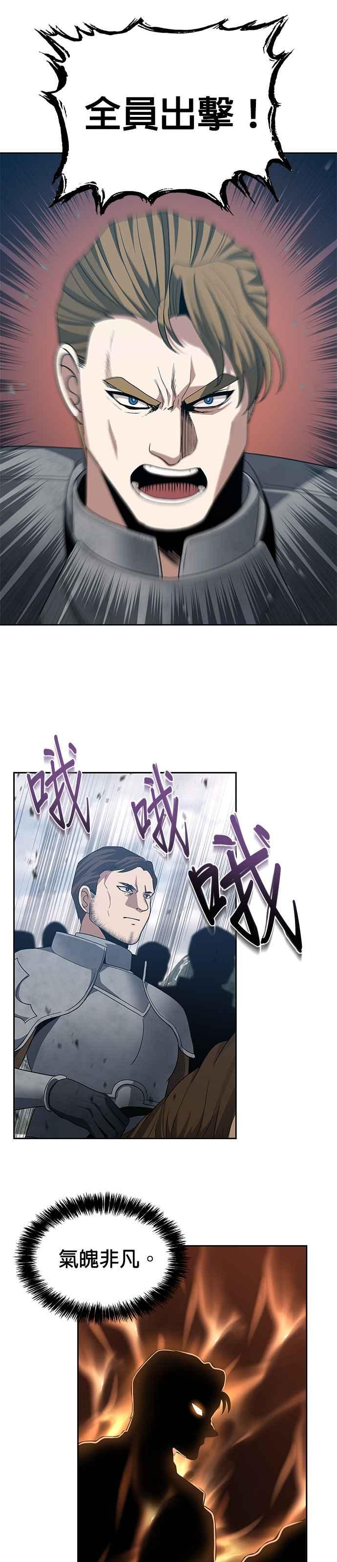 《卷土重来的异界入侵》第77话 第2页