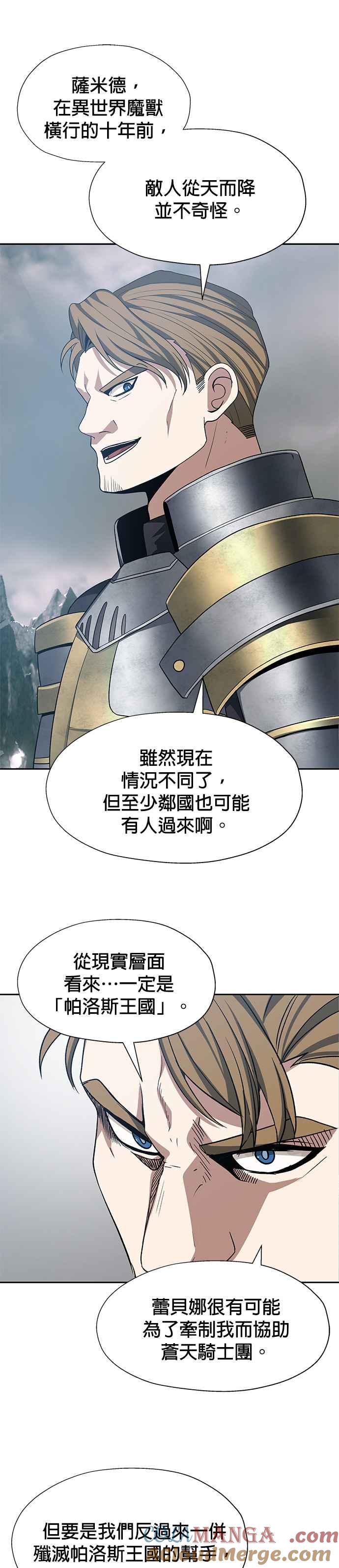 《卷土重来的异界入侵》第77话 第19页