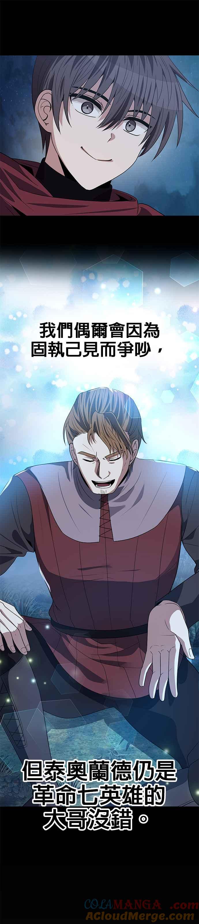 《卷土重来的异界入侵》第78话 第25页