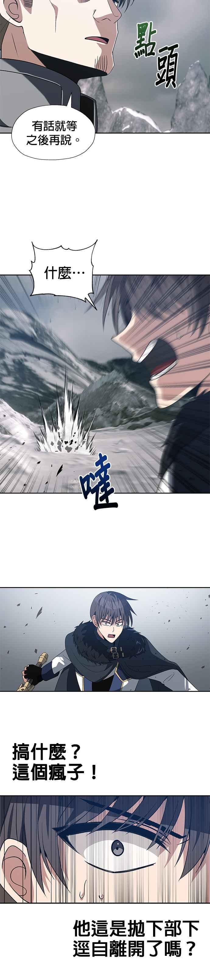 《卷土重来的异界入侵》第78话 第18页