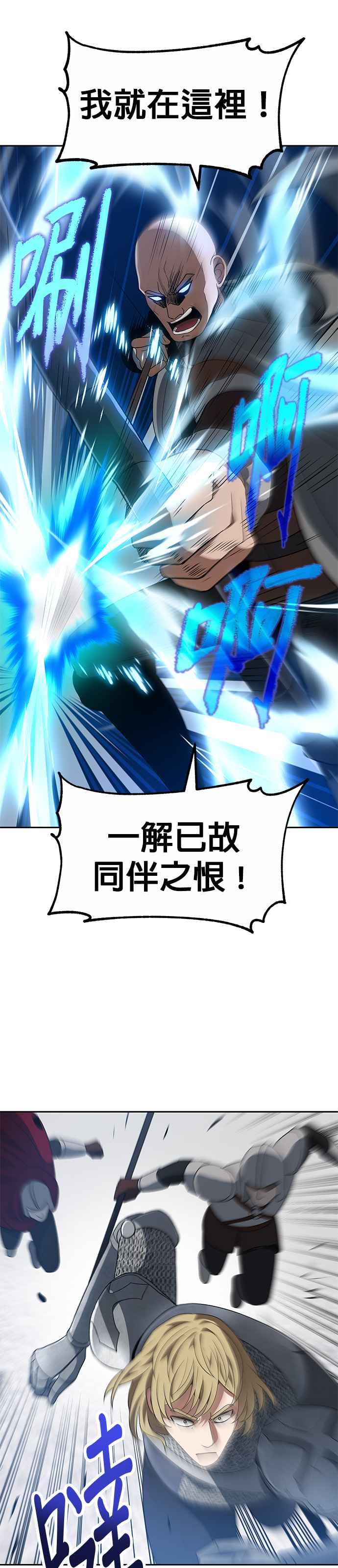 《卷土重来的异界入侵》第78话 第4页