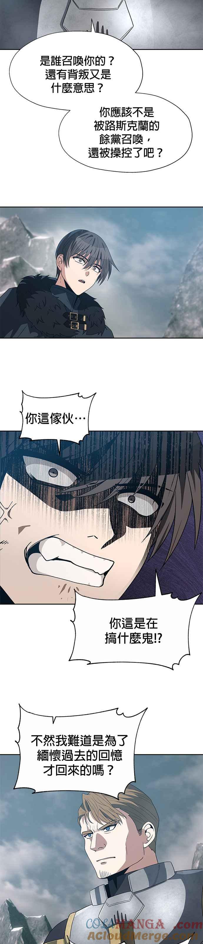 《卷土重来的异界入侵》第78话 第29页