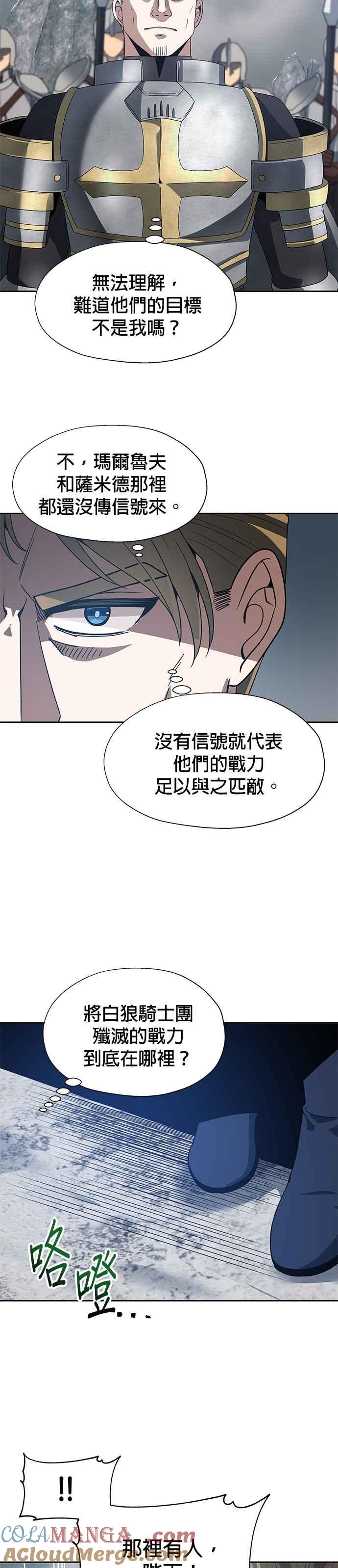 《卷土重来的异界入侵》第78话 第11页