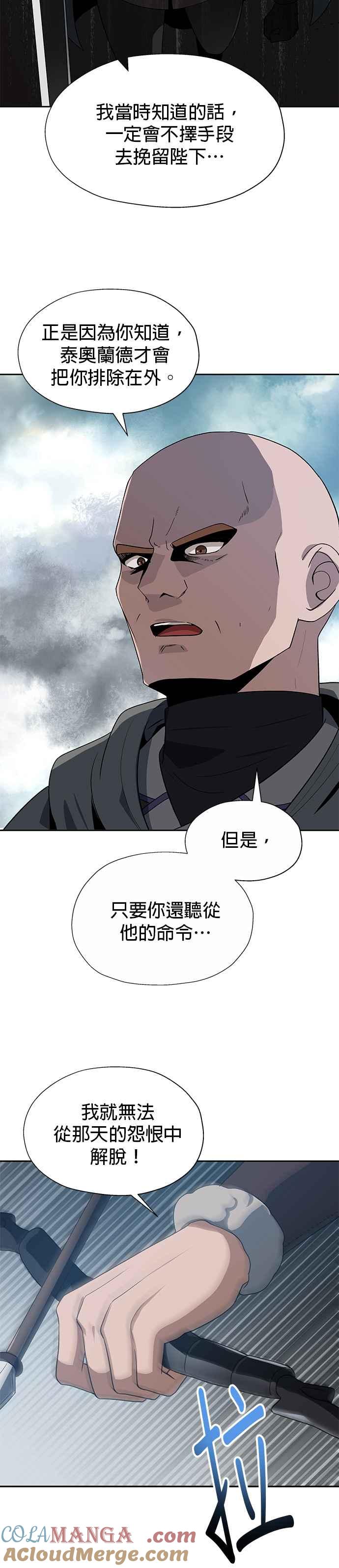 《卷土重来的异界入侵》第78话 第3页