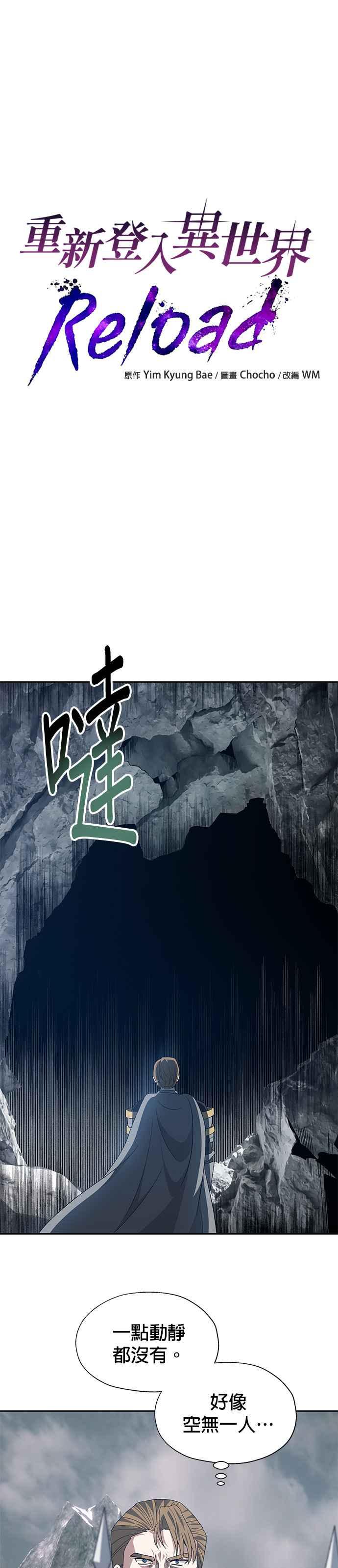 《卷土重来的异界入侵》第78话 第10页