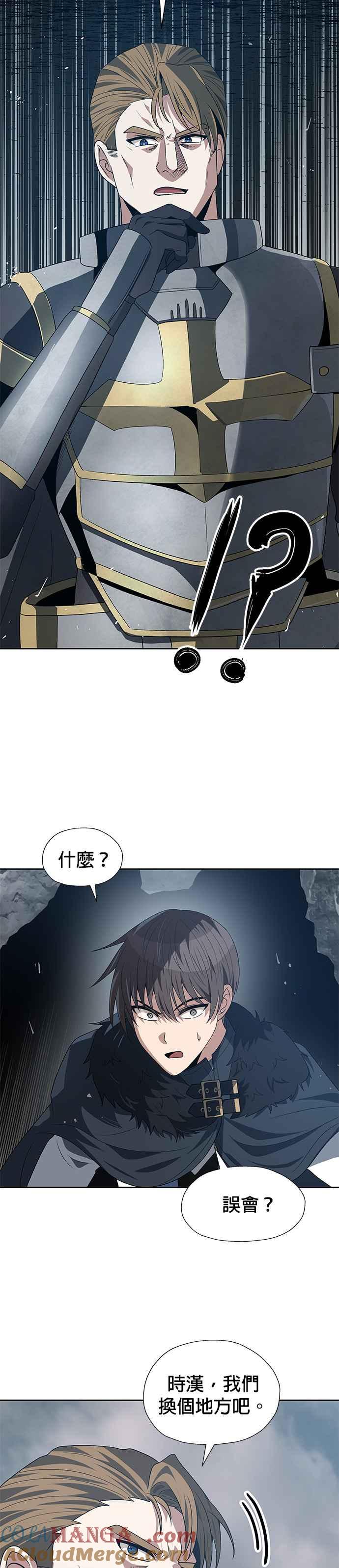 《卷土重来的异界入侵》第78话 第17页