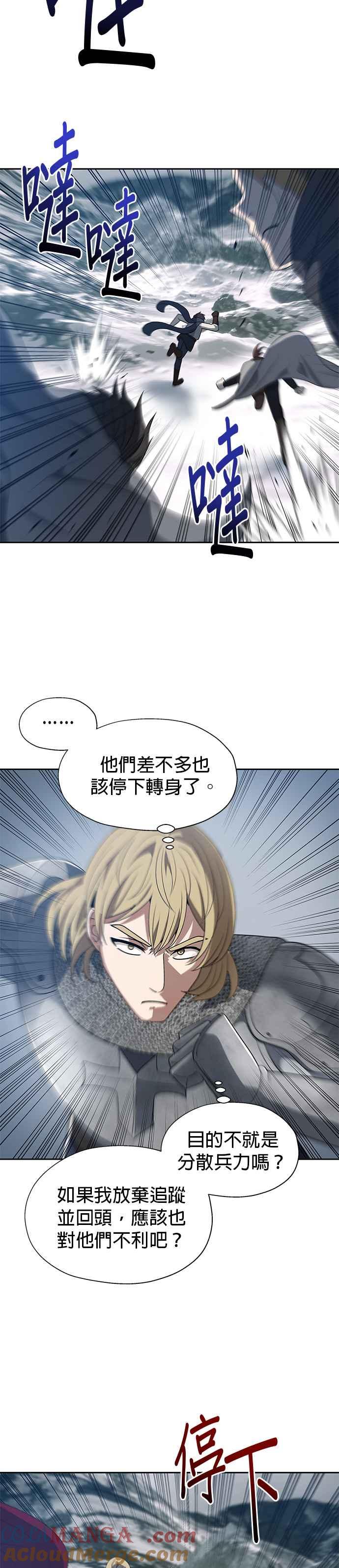 《卷土重来的异界入侵》第78话 第5页