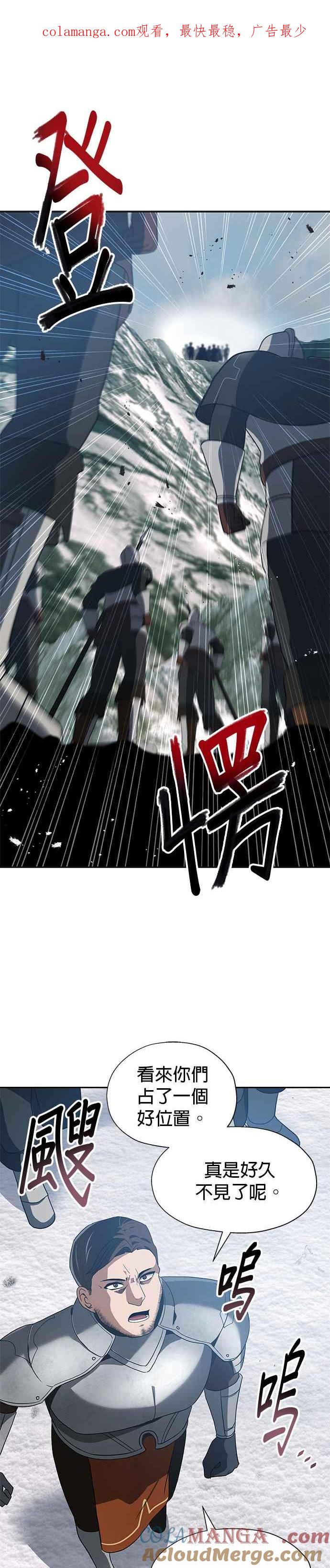 《卷土重来的异界入侵》第78话 第1页