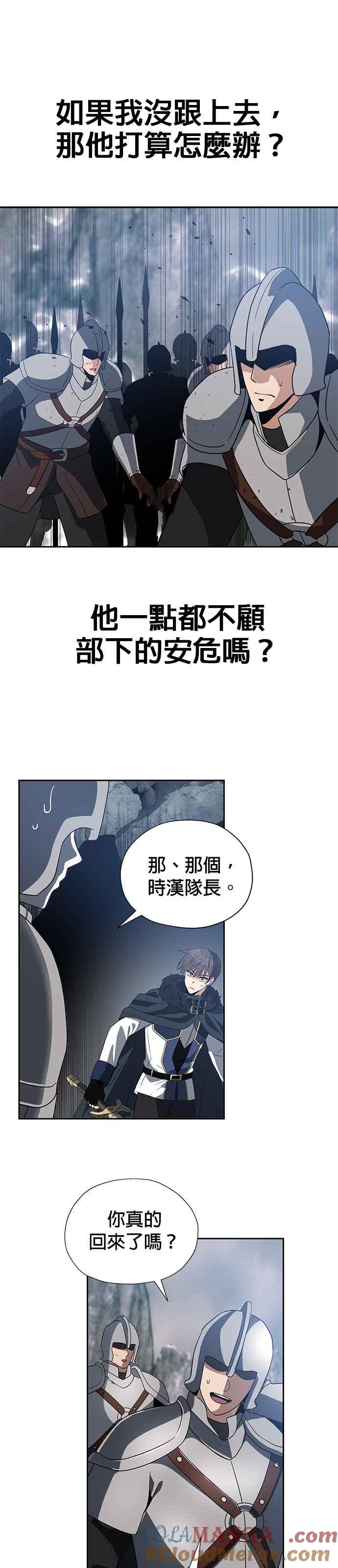 《卷土重来的异界入侵》第78话 第19页