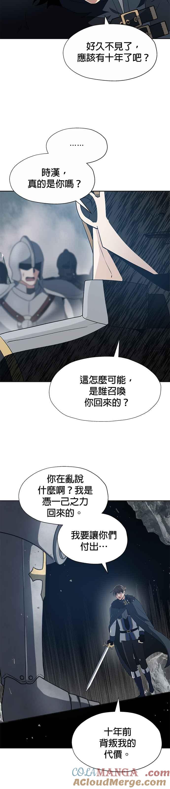 《卷土重来的异界入侵》第78话 第15页