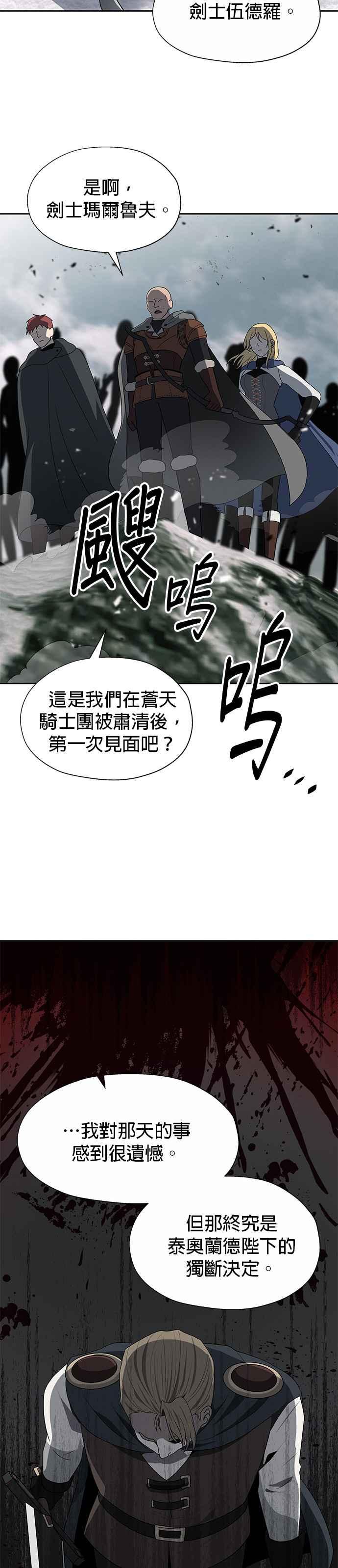 《卷土重来的异界入侵》第78话 第2页