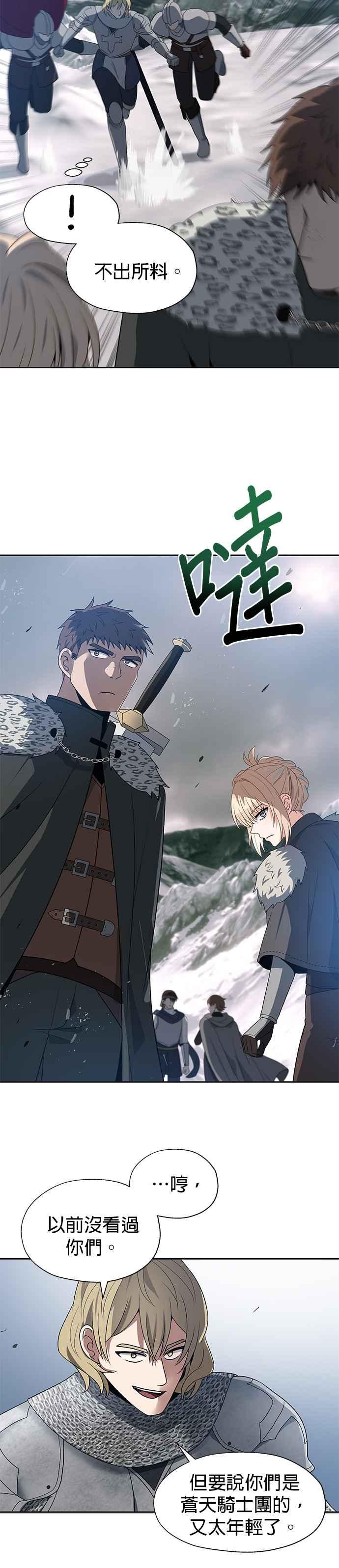 《卷土重来的异界入侵》第78话 第6页