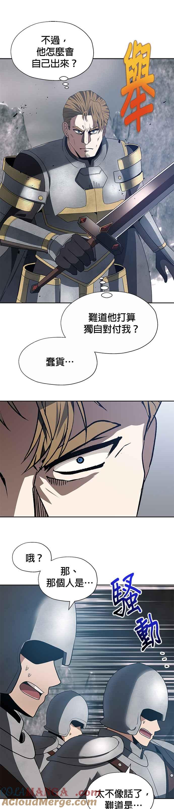 《卷土重来的异界入侵》第78话 第13页