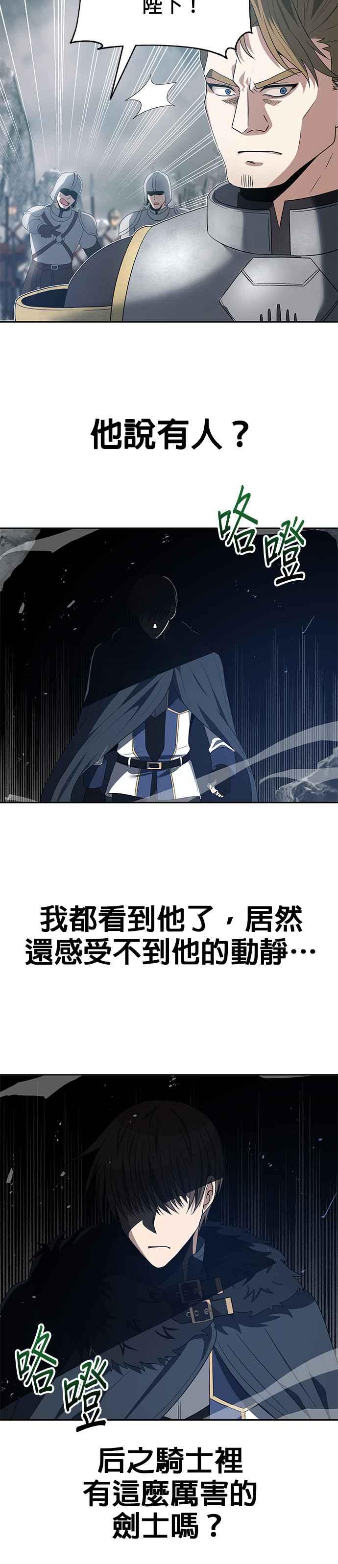《卷土重来的异界入侵》第78话 第12页