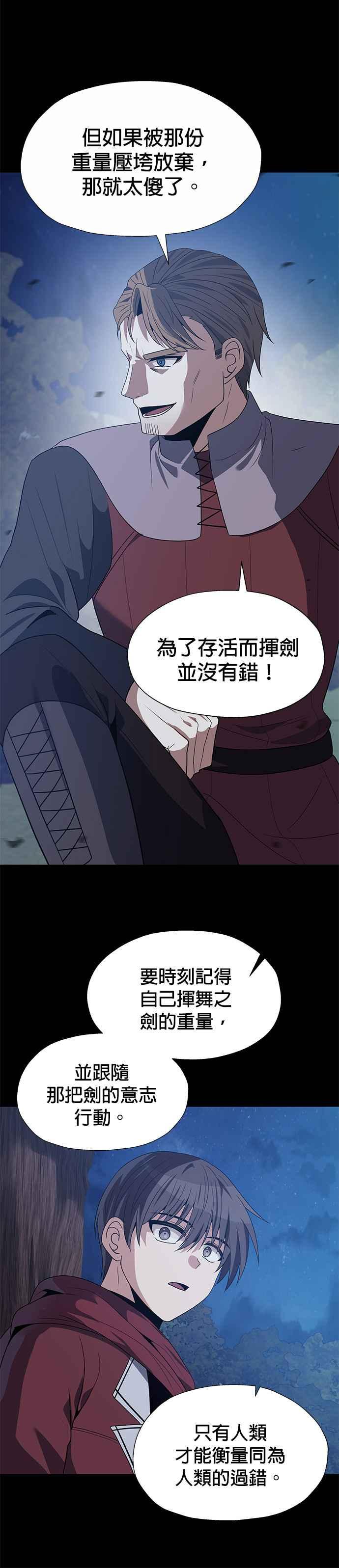 《卷土重来的异界入侵》第78话 第24页
