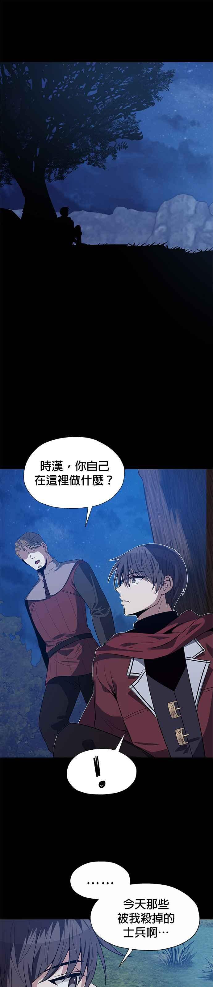 《卷土重来的异界入侵》第78话 第22页