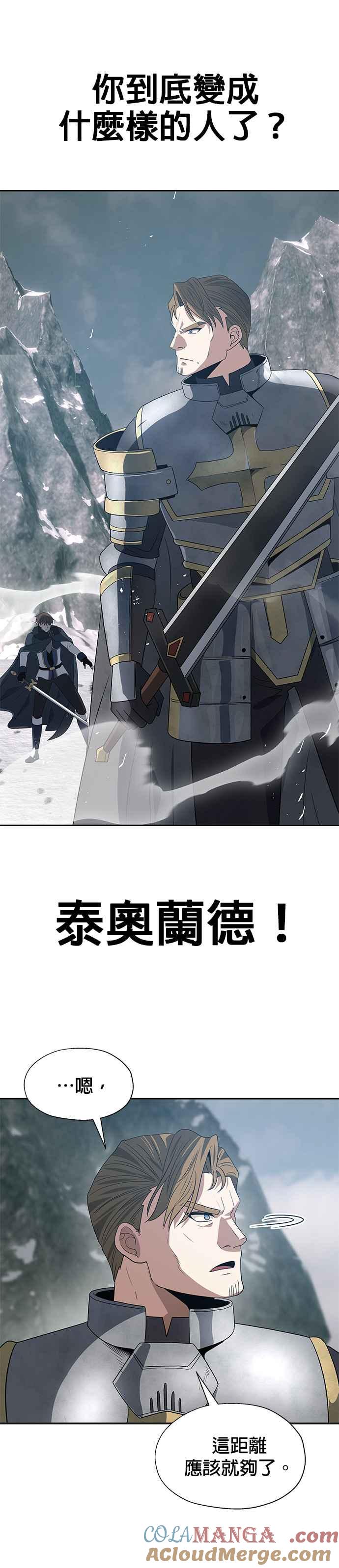 《卷土重来的异界入侵》第78话 第27页