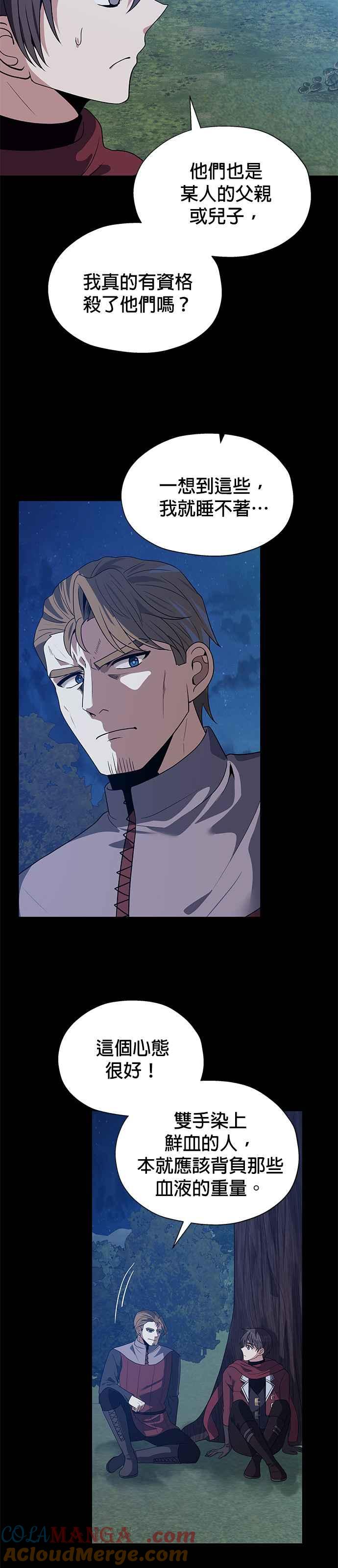 《卷土重来的异界入侵》第78话 第23页