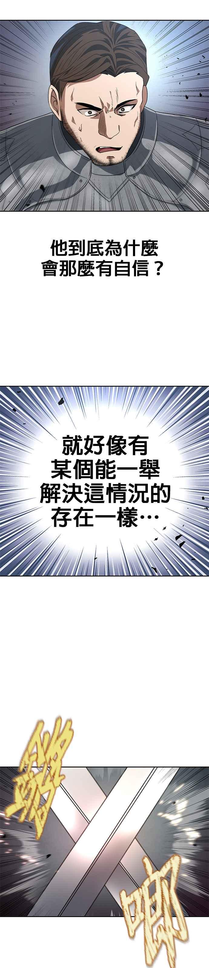 《卷土重来的异界入侵》第79话 第26页