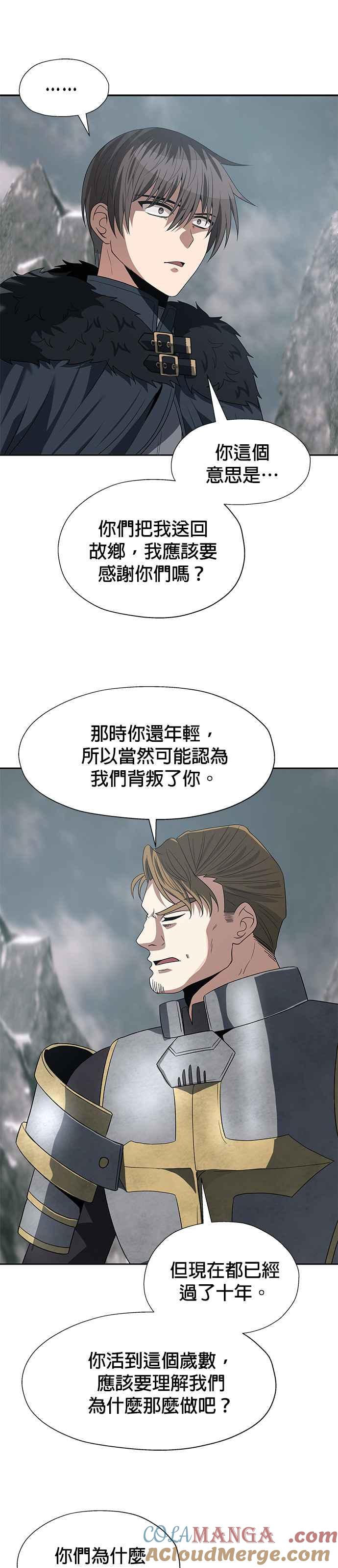 《卷土重来的异界入侵》第79话 第7页