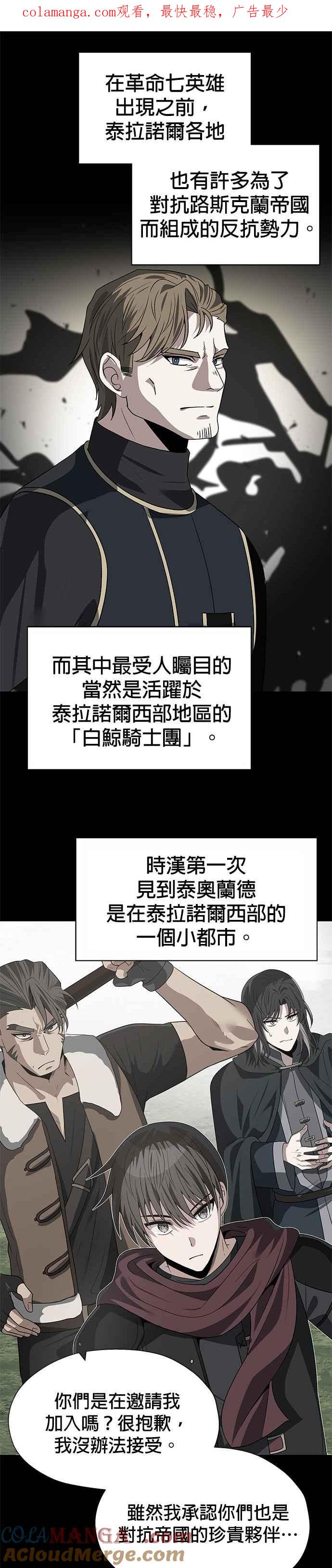 《卷土重来的异界入侵》第79话 第1页