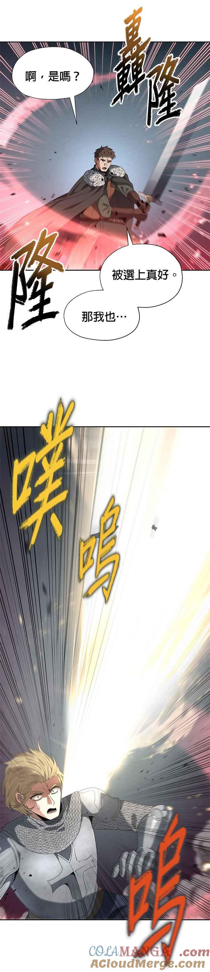 《卷土重来的异界入侵》第79话 第29页