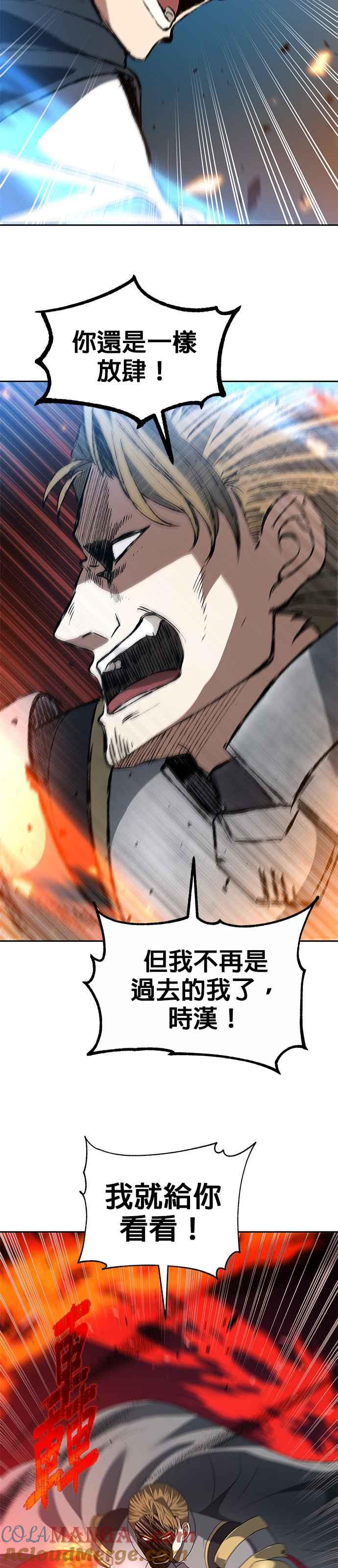 《卷土重来的异界入侵》第79话 第17页