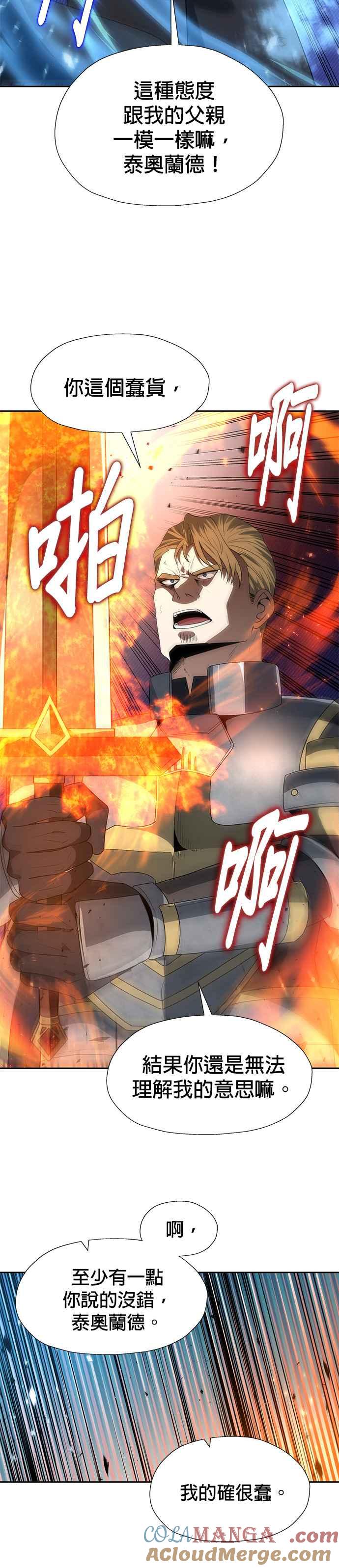 《卷土重来的异界入侵》第79话 第15页